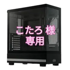 こたろ様 専用 オーダーメイドPC