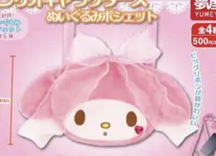 サンリオキャラクターズ　ぬいぐるみポシェット　マイメロディ