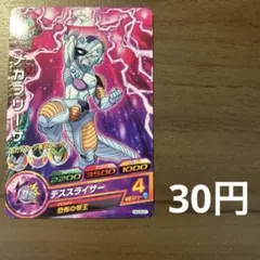 ドラゴンボール カードダス No.111 メタル·クウラ - メルカリ