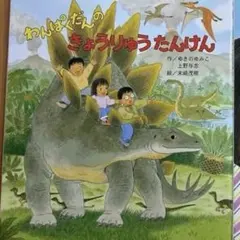 2025年最新】わんぱくだんの人気アイテム - メルカリ