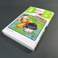 DRAGON BALL ドラゴンボール ダブルカバーボックス 第20巻 松井優征