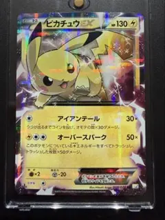 2026年最新】ピカチュウex rr cp2 伝説キラコレクション 008/027の人気