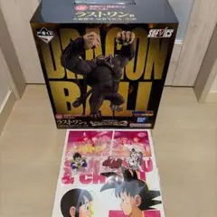 一番くじ ドラゴンボール ラストワン賞 大猿 おまけ付き - メルカリ