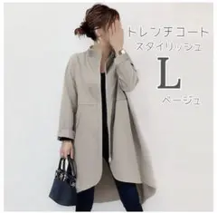 トレンチコート L ベージュ スタイリッシュ