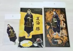 呪術廻戦　夏油傑　未開封　アクスタ　セット