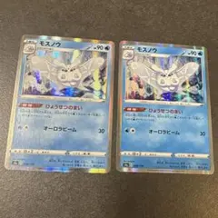 モスノウ 2枚　ひょうせつのまいのサムネイル