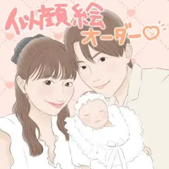 似顔絵　オーダー　プレゼント　記念日　ウエディング　ウェルカムボード