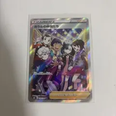 2026年最新】ポケモンカード ガラルの仲間たちの人気アイテム - メルカリ