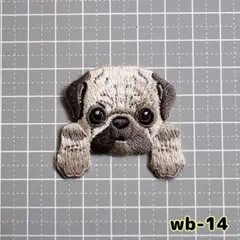 犬 刺繍ワッペン 【wb-14】