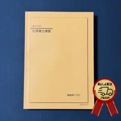 2026年最新】鉄緑会テキストの人気アイテム - メルカリ