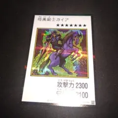 暗黒騎士ガイア　カラー　シークレット 遊戯王　アートワーク
