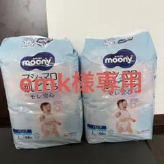 ムーニーマン男の子マシュマロ肌ごこちビッグ(12~22kg)38枚×4計152枚