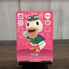 どうぶつの森 amiiboカード ぺりお 206