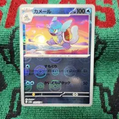 ポケモンカード　カメール　モンスターボール　ミラー