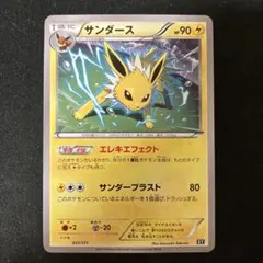 2026年最新】サンダース XY-BEST 031/171 PSA10の人気アイテム - メルカリ