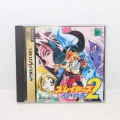 【セガサターン】ソフト スレイヤーズ ろいやる2 帯有り