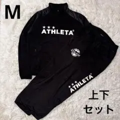 アスレタ ジャージ 上下セット ブラック　メンズM