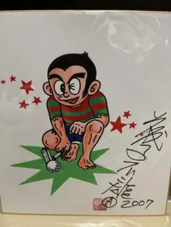 2025年最新】藤子不二雄A 直筆サインの人気アイテム - メルカリ