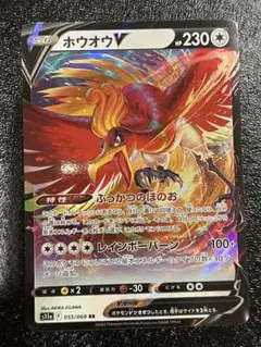 ポケモンカード ホウオウV SR S11a 白熱のアルカナ 080/0 - メルカリ