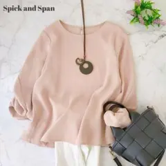 美品　スピックアンドスパン　ピンクベージュ　長袖ブラウス