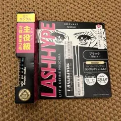 LASHHYPE ラッシュハイプ　ブラックマスカラ