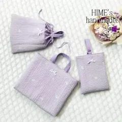 3点セット　ライラック刺繍ヌビ　レッスンバッグ 入園入学グッズ