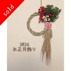古代米稲穂と南天のしめ縄飾り〜あわじ結び〜2　2026迎春 古代米稲穂と南天のしめ縄飾り〜あわじ結び〜2 2026迎春 - メルカリ