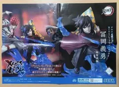 鬼滅の刃 XrossLink 冨岡義勇 フィギュア ポスター