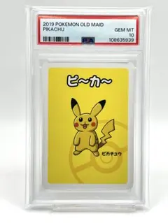 2025年最新】ポケモン ババ抜き psaの人気アイテム - メルカリ