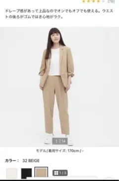 ユニクロ　タックテーパードパンツ