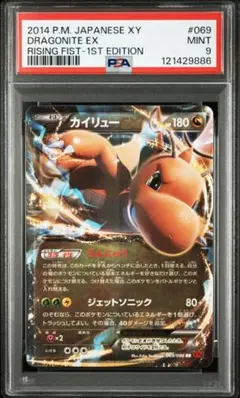 2025年最新】カイリューexの人気アイテム - メルカリ