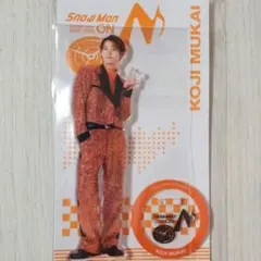 SnowMan 向井康二 LIVE TOUR ON アクリルスタンド 未開封