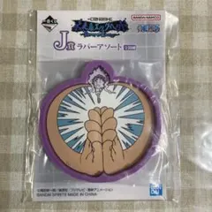 未開封 一番くじ ワンピース 未来島エッグヘッド J賞 ラバーアソート ルフィ