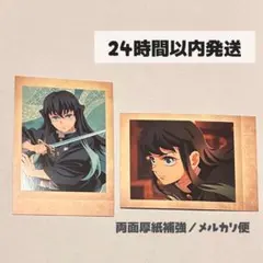 【24時間以内発送】鬼滅の刃 ぱしゃこれ 其ノ捌 時透無一郎 2種まとめ売り