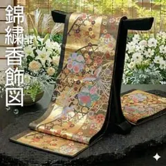 K専用中古美品 高級袋帯 鳳華秀宝文 華やか 金糸 緑地□N80624-13