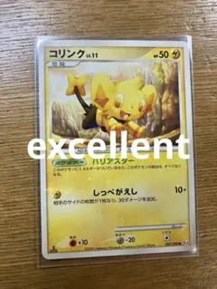 コリンク ポケモンカード キラ 061/DP-P - メルカリ