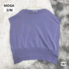 美品✨️ MOGA 2 Mサイズ ニット 半袖 ラベンダー 通勤 トップス 日本製のサムネイル