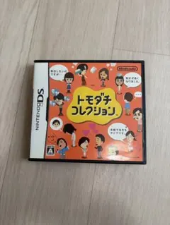 任天堂DS トモダチコレクションカセット