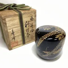 イ597 棗『景斎作』『芽柳 蒔絵 棗 共箱』茶道具 - メルカリ