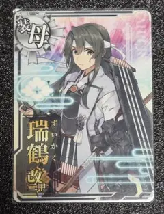 2025年最新】瑞鶴改二甲 決戦modeの人気アイテム - メルカリ