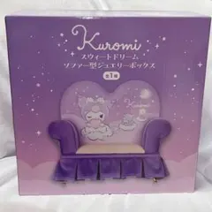 クロミ ジュエリーボックス