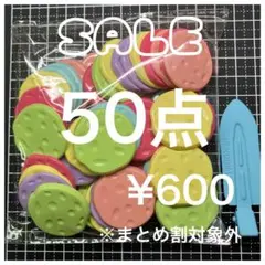 gun☆nao様 リクエスト 4点 まとめ商品