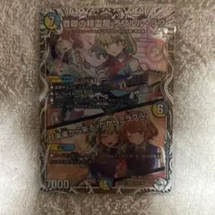 翌日発送可)ラフルルラブ キャラトレジャー 2枚 - メルカリ