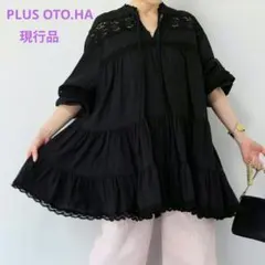 PLUS OTO.HA］パフスリーブ白総レースブラウス＋デニムセット - メルカリ