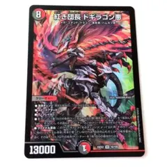 デュエルマスターズ 紅き団長 ドギラゴン悪 SR 16/105 新品 - メルカリ