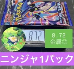 2026年最新】ニンジャスピナー BOXの人気アイテム - メルカリ