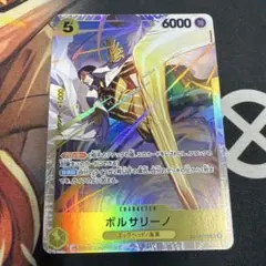 ボルサリーノ ホロカード 5コスト 6000攻撃力 ボルサリーノ キャラクターカード 5コスト 6000 - メルカリ