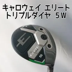 2026年最新】キャロウェイ エリート トリプルダイヤ 3wの人気アイテム