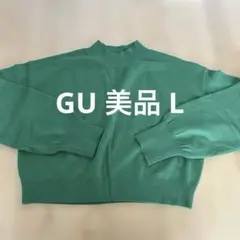 GU 美品 L セーター ニット ミドリ グリーン ショート丈 ハイネック