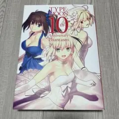 TYPE-MOON 10th Anniversary Phantasm